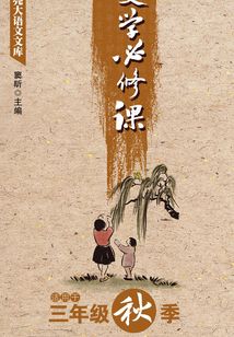 文學必修課
