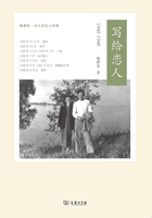 写给恋人（1945-1948）在线阅读