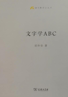 文字学ABC