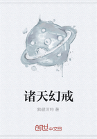 諸天幻戒在線閱讀