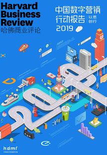 2019中國數字營銷行動報告：以思創行