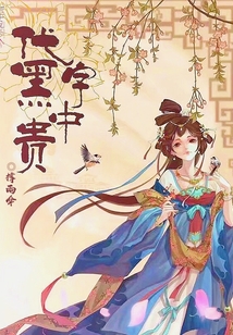 黛字貴中