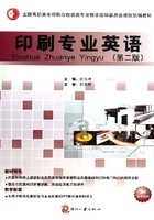 印刷专业英语(第二版)在线阅读
