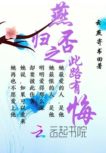 南國秘史之云歸