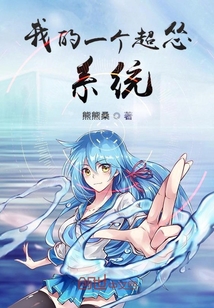 我的一個超慫系統