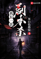 我有一款劇本殺在線閱讀
