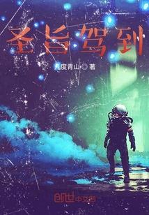 圣旨驾到