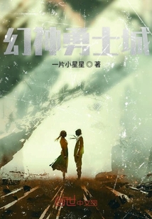 幻神勇士城