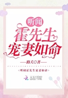 聽(tīng)聞霍先生寵妻如命在線閱讀