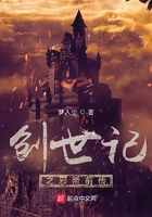 创世记之邪帝前传