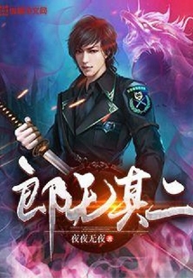 郎無其二