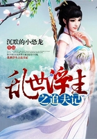 亂世浮生之追夫記在線閱讀