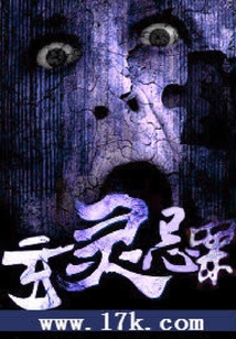 陽(yáng)眼鬼探
