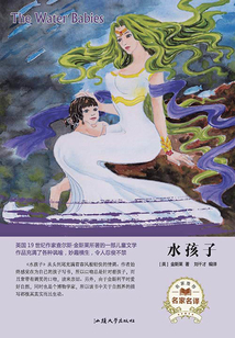 水孩子