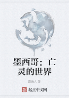 墨西哥:亡灵的世界