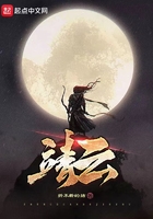 靖云在線閱讀