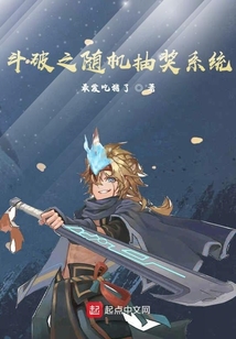 抽獎在斗破蒼穹