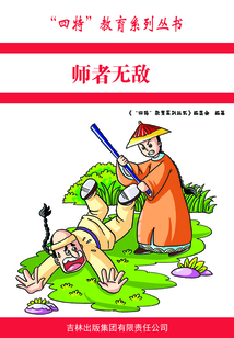 師者無敵