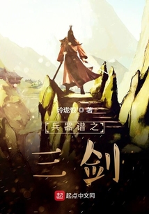 兵器譜之三劍