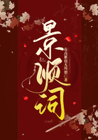 景順詞在線閱讀