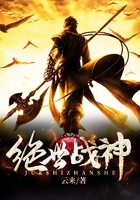 絕世戰神在線閱讀