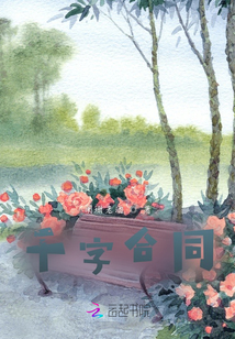 千字合同