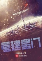 重建星门在线阅读