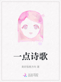 一點詩歌