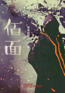 佰面
