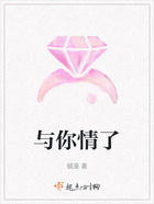 与你情了