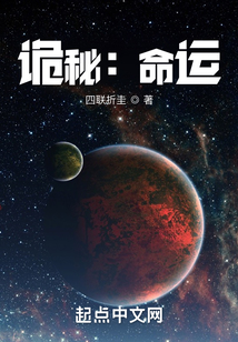 詭秘：命運