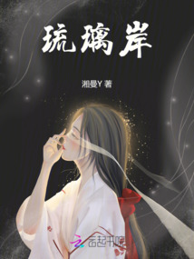 琉璃岸