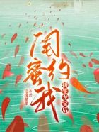 閨蜜約我拼生龍寶后在線閱讀