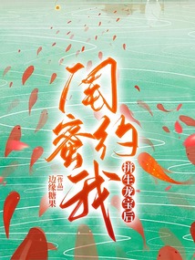 閨蜜約我拼生龍寶后