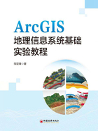 ArcGIS地理信息系统基础实验教程