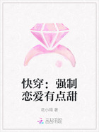 快穿:强制恋爱有点甜在线阅读