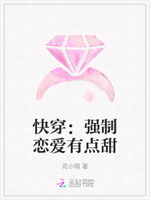 快穿:強制戀愛有點甜