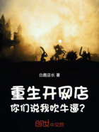 都重生了，說話就是硬氣在線閱讀