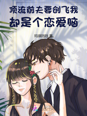 重生之我成了顶流身边的女人在线阅读