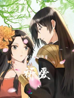 祈爱：月不怜，他偏求在线阅读