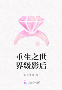 重生之世界级影后
