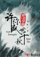 許你盛世千秋在線閱讀