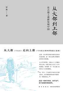 從大都到上都：在古道上重新發(fā)現(xiàn)中國
