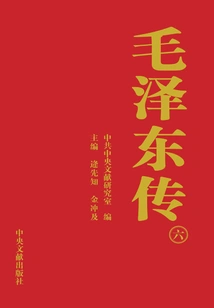 Mao Trạch Đông Truyện (6)