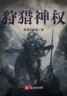 狩獵神權