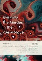 The Murders in the Rue Morgue 莫尔格街凶杀案（英文版）在线阅读