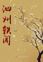 泗州軼聞在線閱讀
