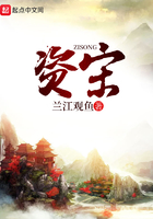 資宋在線閱讀