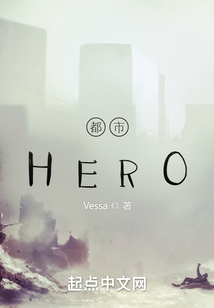 都市HERO