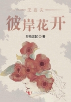 無妄災(zāi)彼岸花開在線閱讀